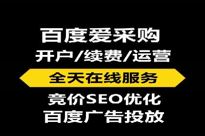 百度SEM代运营实战案例：如何实现低成本高回报